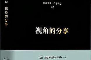 意甲积分榜：AC米兰战平仍居第三，本轮先赛落后榜首国米8分